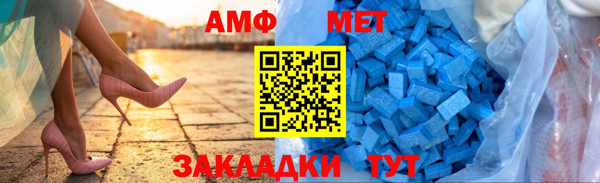 АМФ 98%  Amphetamine  Десногорск  Вход с VPN 