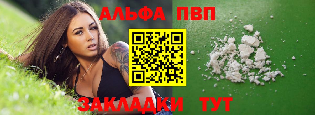 APVP Crystall  Вход с VPN  A-PVP Соль  Десногорск  А ПВП VHQ 