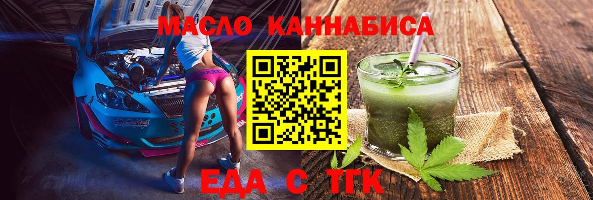 Cannafood марихуана  Вход с VPN  Десногорск 