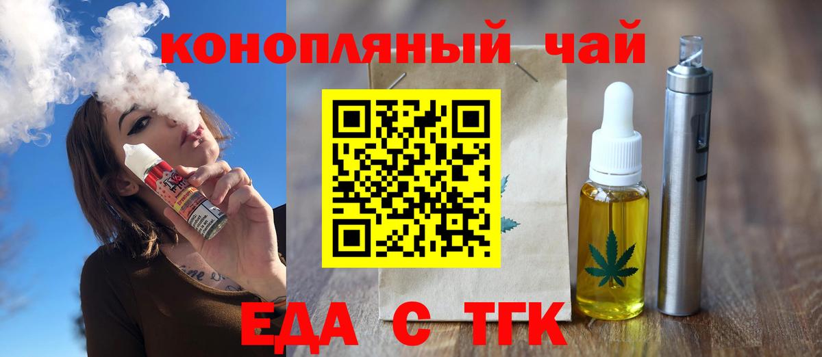Печенье с ТГК конопля Десногорск