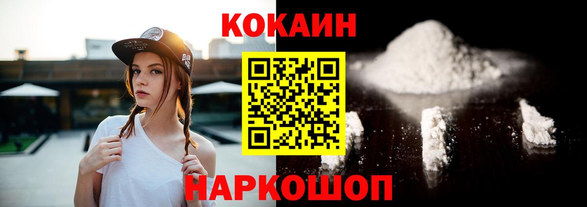 КОКАИН Fish Scale  COCAIN  Десногорск  Вход с VPN  КОКАИН FishScale 