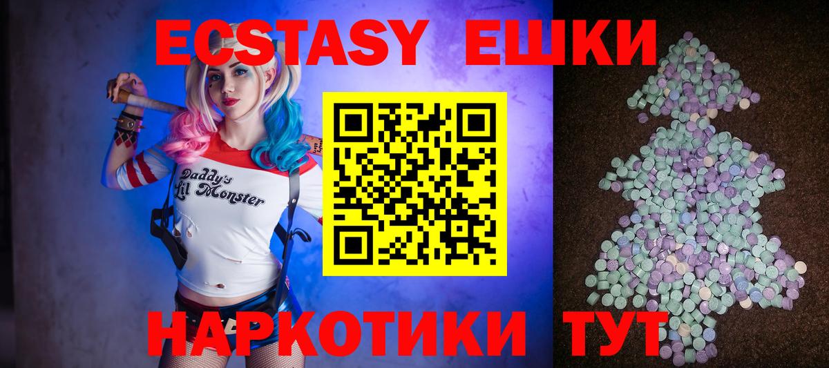 Экстази ешки Десногорск