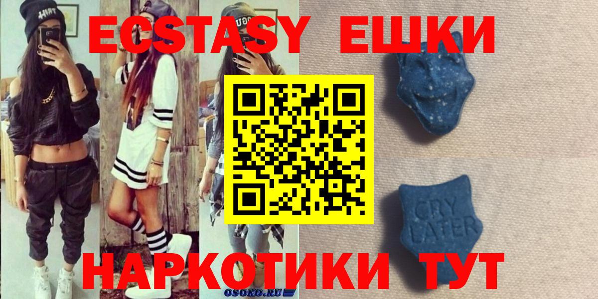 ЭКСТАЗИ Philipp Plein  ЭКСТАЗИ  Десногорск  Вход с VPN 