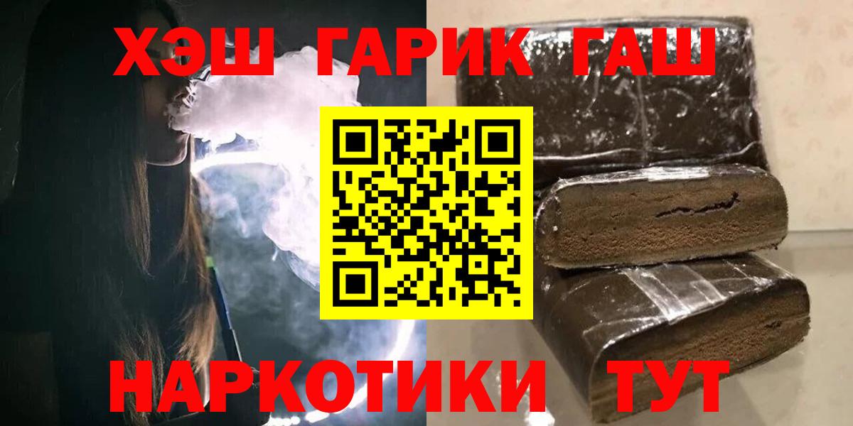 ГАШИШ Premium Десногорск
