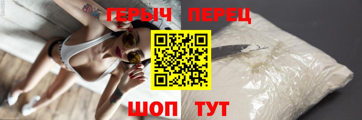 Героин  ГЕРОИН Heroin  Вход с VPN  Десногорск 