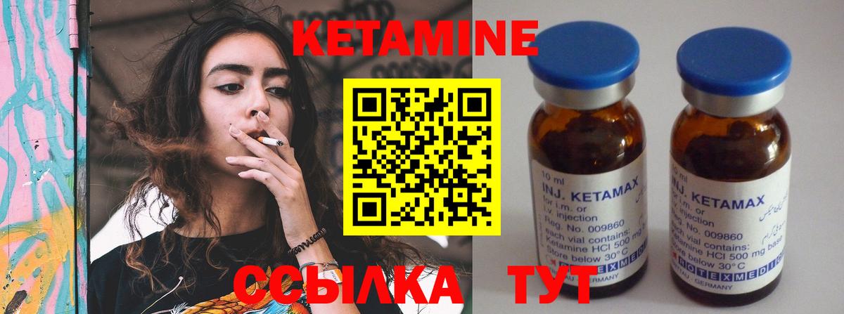 Десногорск  Кетамин ketamine  Кетамин ketamine  Вход с VPN 