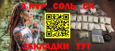 молекула духа Кумертау