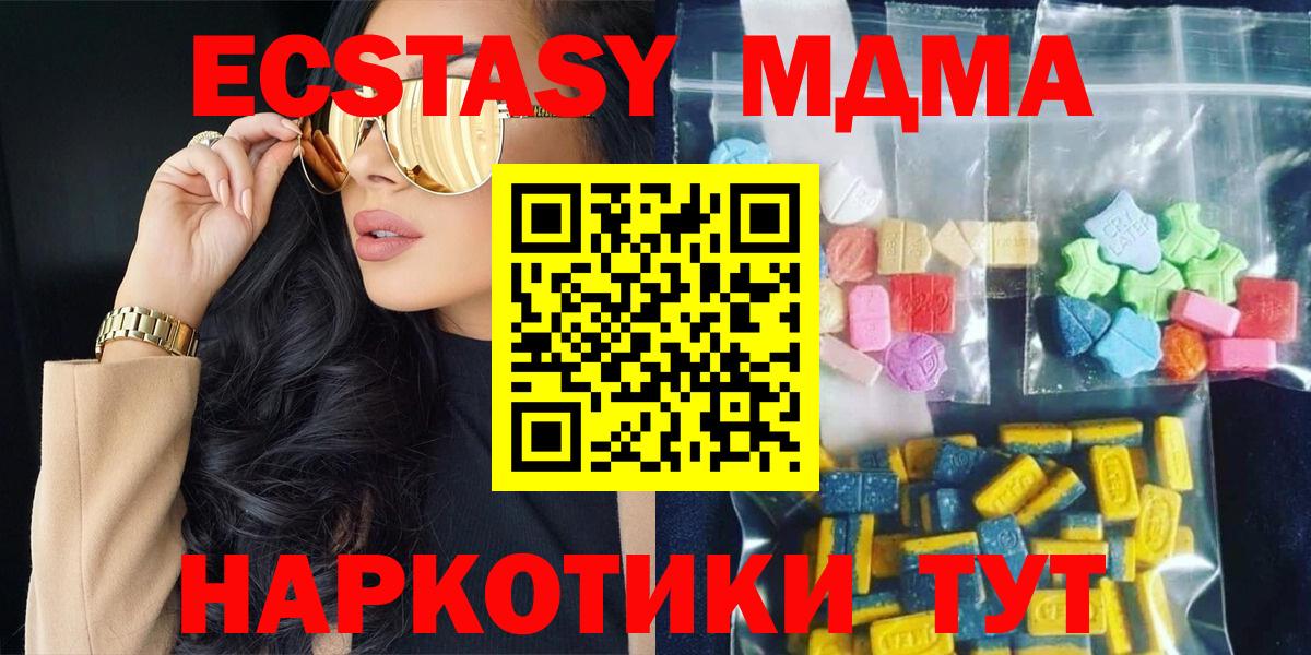 MDMA молли Десногорск