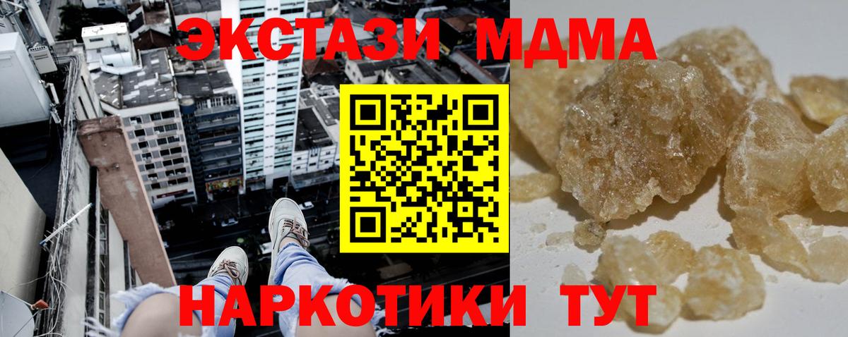Десногорск  МДМА Molly  MDMA  MDMA VHQ  Вход с VPN 