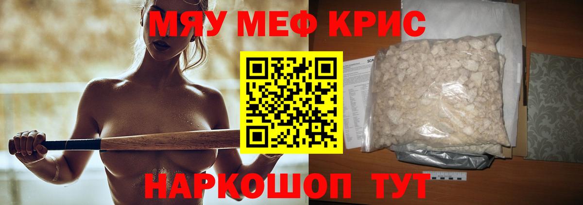 Мефедрон мука Десногорск