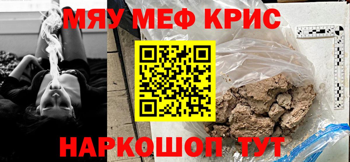 Десногорск  МЯУ-МЯУ  Вход с VPN  МЯУ-МЯУ мяу мяу  Мефедрон VHQ  МЕФ 