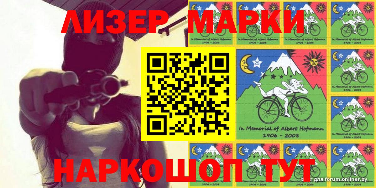 Марки N-bome 1500мкг Десногорск
