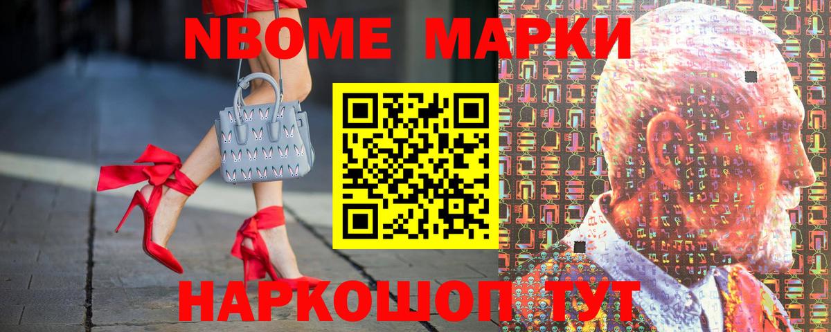 Марки NBOMe 1500мкг  Марки N-bome  Десногорск  Вход с VPN 