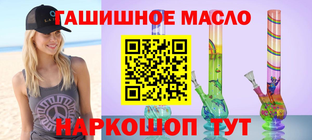 ТГК вейп с тгк Десногорск