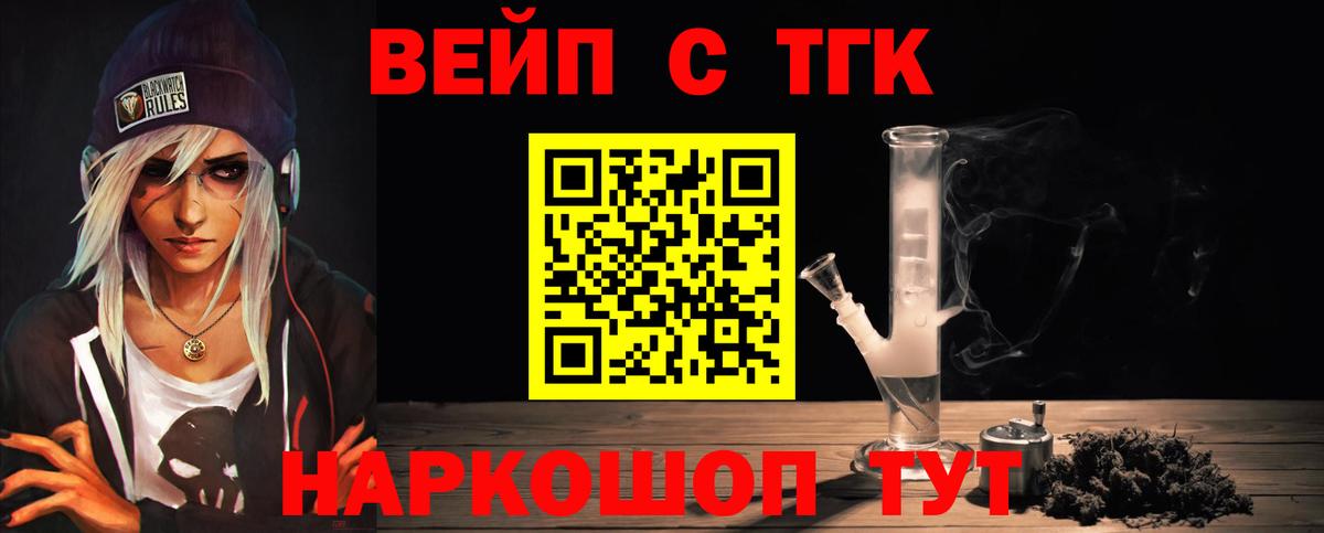 Дистиллят ТГК жижа  Вход с VPN  Десногорск 
