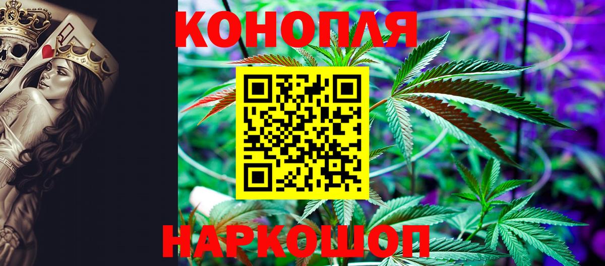 Десногорск  Бошки марихуана THC 21%  МАРИХУАНА тримм  Вход с VPN 
